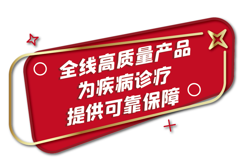 全部中標(biāo)！九強(qiáng)生物肝功集采全線項目為您保駕護(hù)航！