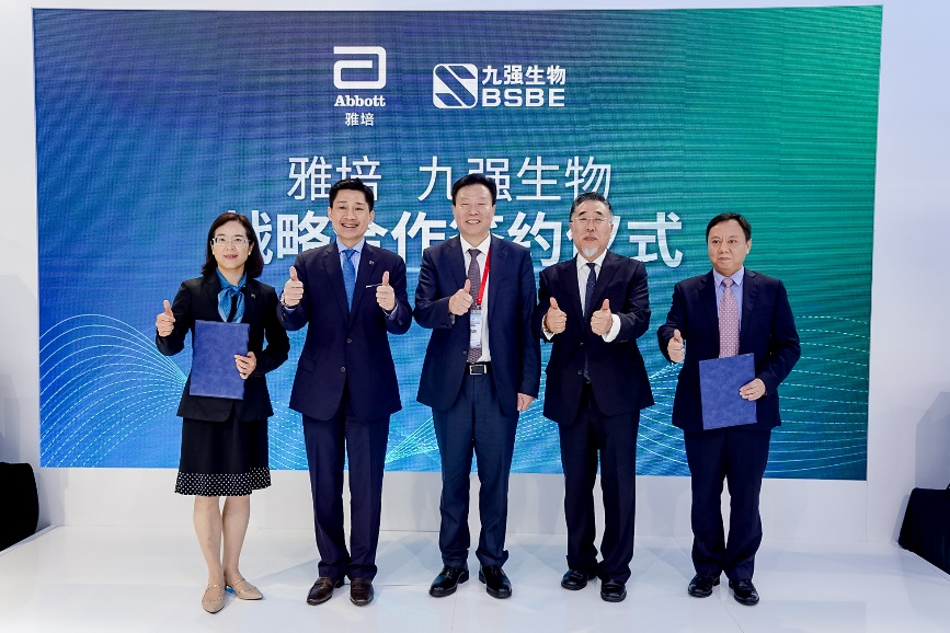 雅培與九強(qiáng)生物簽署合作協(xié)議，進(jìn)一步深化本土合作！