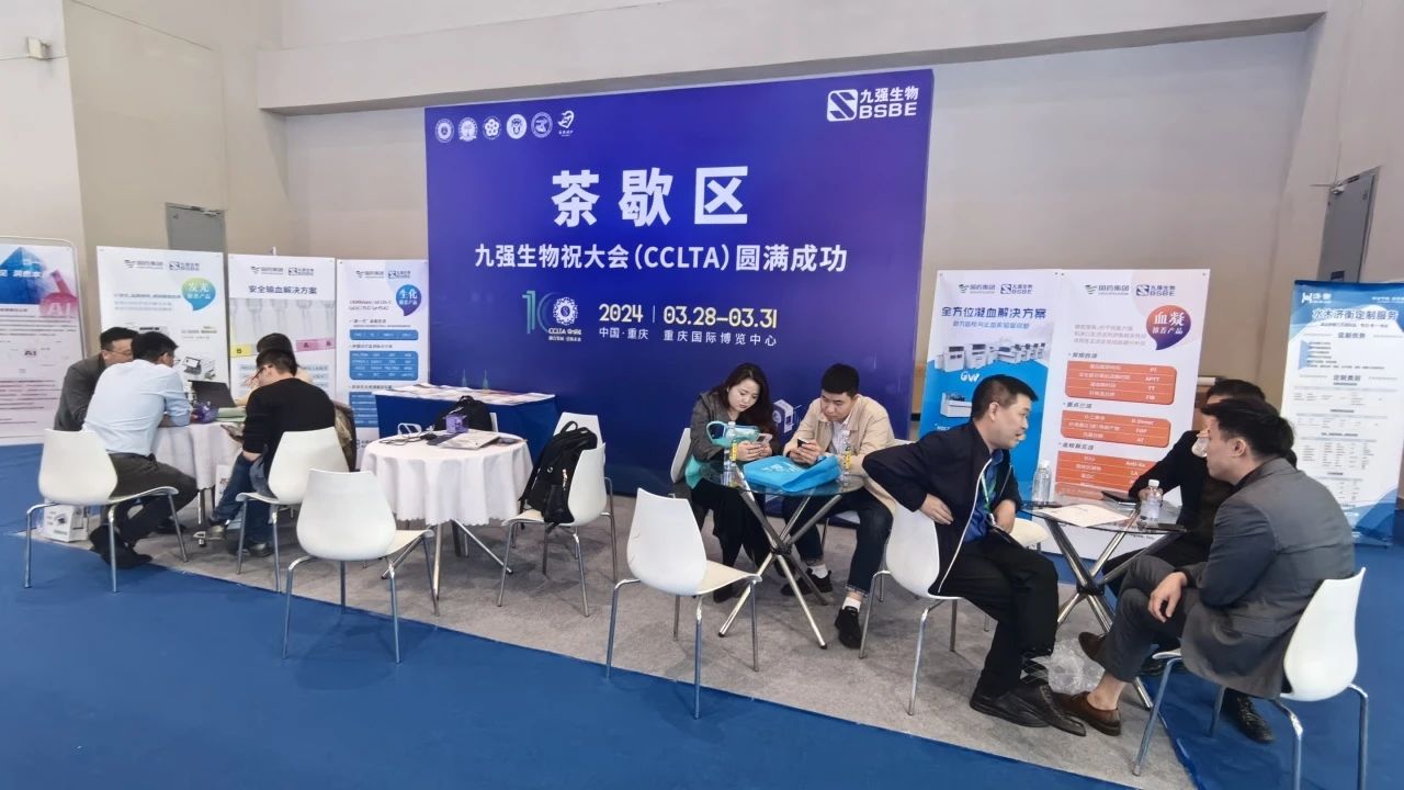 聚焦前沿技術，引領創(chuàng)新發(fā)展 | 九強生物帶您打卡CCLTA 2024