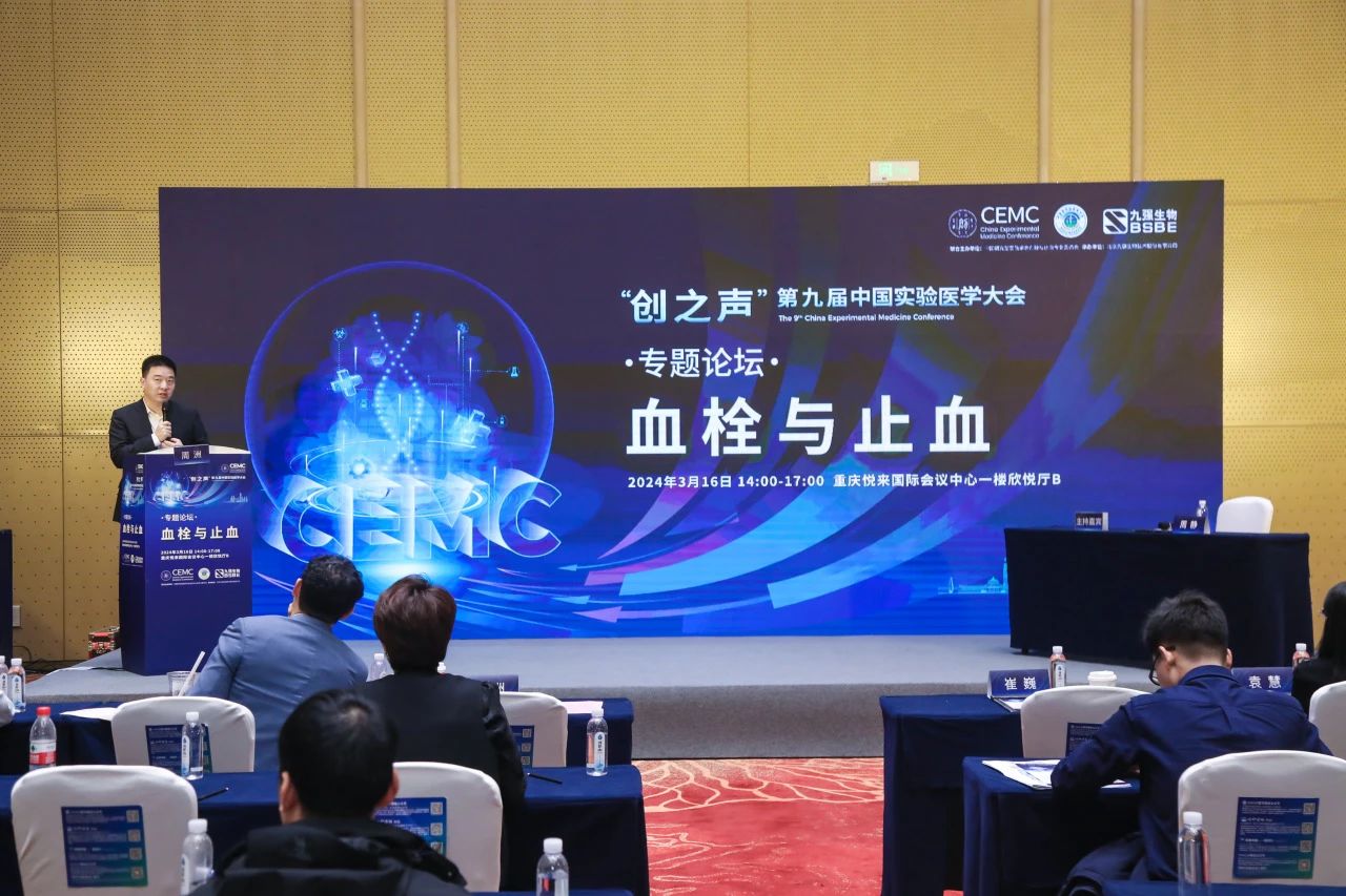 共話凝血精準檢測新未來——“血栓與止血專題學術論壇”成功舉辦！
